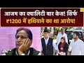 Azam Khan Bail: क्या था ₹1200 वाला Quality Bar Case जिसमें आजम को Allahabad High Court ने दी जमानत?