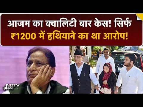 Azam Khan Bail: क्या था ₹1200 वाला Quality Bar Case जिसमें आजम को Allahabad High Court ने दी जमानत?