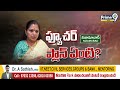 కవిత మాస్టర్ ప్లాన్ ఇదే..? | Terachatu Rajakeeyam | MLC Kavitha Master Plan | Prime9 News  - 06:24 min - News - Video