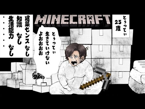 記憶喪失クラフト　2日目 #雑談 #Minecraft