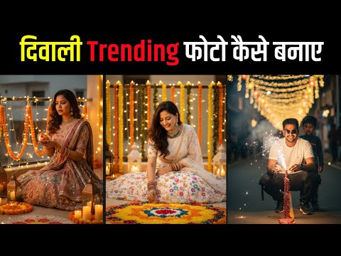 Diwali Photo Editing Gemini AI | Create Stunning Diwali Photos with AI | Trending Editing 2025