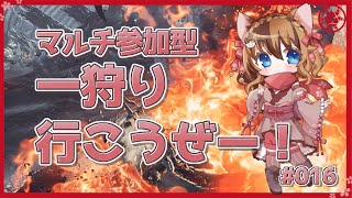 【MHWilds】マルチ参加型！みんなで一狩り行こうぜ🍖 #016 【操虫棍女子らんまるちゃん】