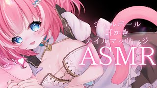 【ASMR】眠れる癒しの音♡囁き/オイルマッサージ/耳かき/ジェルボール【新人Vtuber】
