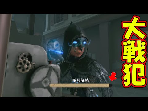 【第五人格】対破輪最強ポジで諦めさせたのに謎の寸止めで引き分けに…からの逆転勝利！！【IdentityⅤ】