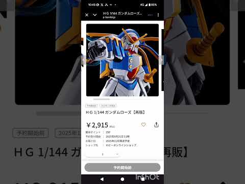最新ガンプラの予約開始と再販情報について サムネイル