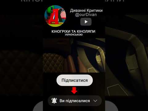 Діра в фільмі! Першому гравцю приготуватися. #shorts #ляпи #фільм #гріхи #Україна