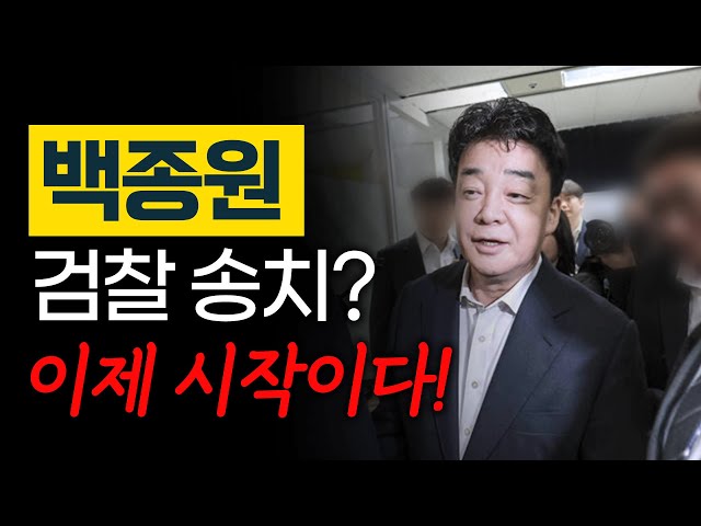 더본코리아 사건이 검찰로 간 이유는? ‘진짜 더본뉴스’ 시작합니다!    #백종원 #더본코리아 #김재환감독