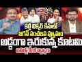 Analyst Krishnanjaneyulu Key Comments on AP Liquor Case : లిక్కర్ కేసులో జగన్ సంచలన వ్యూహం