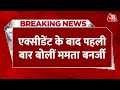 Breaking News: चोट लगने के बाद CM Mamata Banerjee का बयान | Mamata Banerjee Accident | Aaj Tak