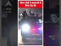 PM Modi ने वाराणसी में किया रोड शो | #abpnewsshorts  - 00:35 min - News - Video