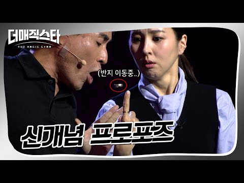 [더매직스타 1vs1 액트] 아니 분명 날아다녔다니까? #더매직스타