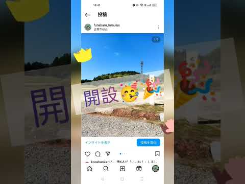 【お知らせ】㊗️インスタグラム、始めました〜🎉🎶#shorts