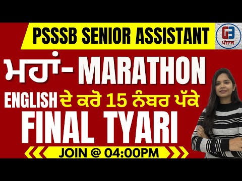English Marathon Class No. 2 | Final Tyari For PSSSB Senior Assistant | Gillz Mentor