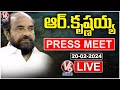 R Krishnaiah Press Meet LIVE | V6 News