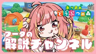【あつ森】ついに博物館完成🏛️大量に寄贈する！🌷【飛良ひかり / ななしいんく】