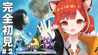 【 FF10 】#2 初見！優勝だ！優勝だ！優勝優勝優勝だあああああ！！！ | ※ネタバレあり【ラトナ・プティ/にじさんじ】