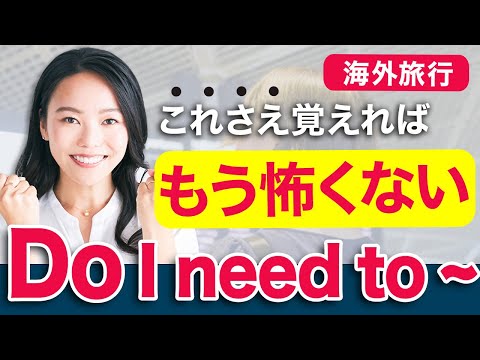 【海外旅行】パッと出てこない空港での英会話フレーズをご紹介します！