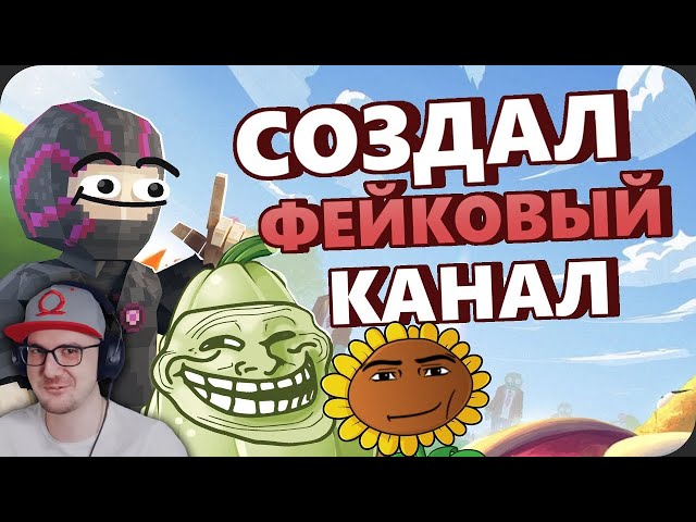 Я перепрошёл ПВЗ без УРОНА и ЗАТРОЛЛИЛ комьюнити ► Obsidian Time ( Обсидиан Тайм ) | Реакция
