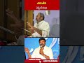 చిరంజీవి చెప్పిందే నిజం | #narayanamurthy #chiranjeevi #ytshorts #tollywood | ABN