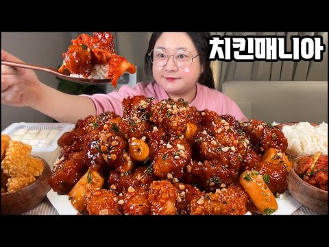 치킨먹방, 오늘은 치밥이다!! 밥도둑 치킨매니아 오징어닭강정 먹방 Korean chicken & Deep-fried Squid MUKBANG