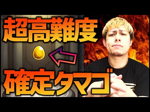 【モンスト】はじめての超高難度『確定ガチャ』を引きます【ぎこちゃん】