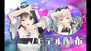 【MMDモデル配布】阿宓3Dモデル初披露「INTERNET OVERDOSE」MMD