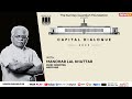 Haryana CM Manohar Lal Khattar At Capital Dialogue | Chandigarh Edition |  NewsX