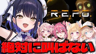 【R.E.P.O】二次会レポするのだ！！【小鈴りあん / ミーニャ・スコット/神谷ねこ/夢伽なのね/柑原あさひ/#ミクスト】