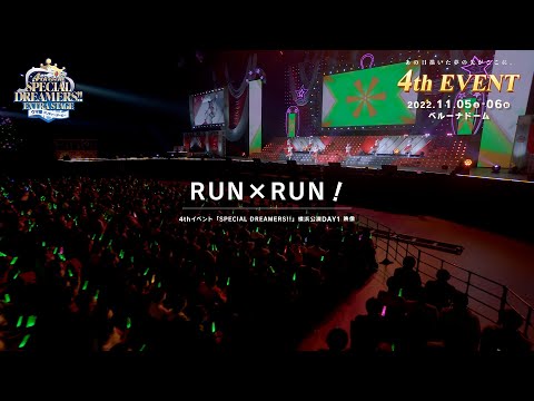 【ウマ娘】4th EVENT SPECIAL DREAMERS!! 横浜公演「RUN×RUN！」
