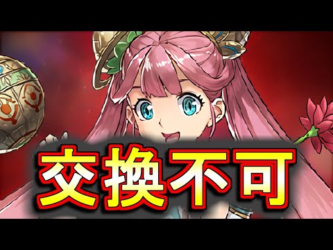 【ラクシュミは着せ替え枠】ぶっ壊れ女神は交換不可!?ガンホーコラボの続報を見ながら情報を整理しましょう!!【パズドラ】