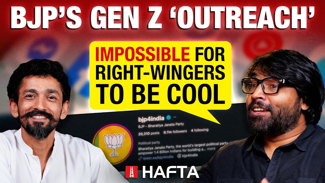 BJP’s Gen Z ‘Outreach’ Problem | Hafta Panel ft. Anurag Minus Verma
