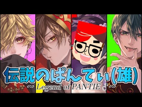 【第五人格】激レア!!初スタートダッシュ！かてぃ・ぱんくん・伝説のD【IdentityⅤ】