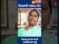 పేదవాడికి ఇంతకన్నా ఏం కావాలి || Women Beneficiaries Grate Words About CM Jagan | @SakshiTV  - 00:47 min - News - Video