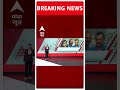 Breaking News: AIIMS ट्रामा सेंटर में 4 घंटे तक हुआ Swati Maliwal का चेकअप | AAP | Arvind Kejriwal  - 00:40 min - News - Video