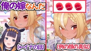 【ホロライブ切り抜き】今日も『俺のイナ』の話で盛り上がるフレアちゃんと例の表情を真似するフレアちゃんw【不知火フレア】