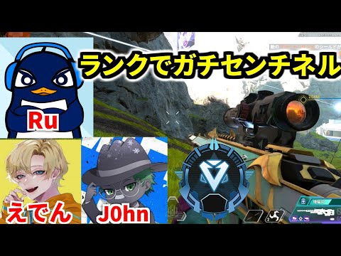 ランクあと2日で終了！！ この配信でマスターに到達しようと思う | TIE Ru, J0hn,えでん | Apex Legends