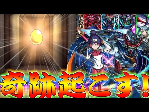 【モンスト】 遂に始まった機動戦士ガンダムジークアクスコラボ！初日から神引きしてくれ…！！！