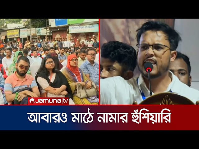 ‘পাতানো নির্বাচনের আশায় বিএনপি পুলিশকে দুর্বল করে রেখেছে’ | Tarikul Islam | Youth Power | Jamuna TV