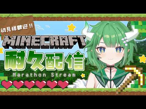 【#Minecraft #耐久】マイクラ耐久配信🔥鉄不足💦200個集めたい!⛏【アニソフィア/竜葉えめら】#新人vtuber #マイクラ
