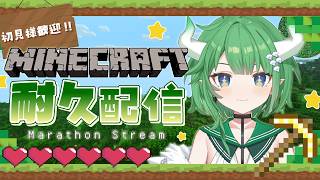 【#Minecraft #耐久】17時30分開始【変更】マイクラ耐久配信🔥鉄不足💦200個集めたい！⛏【アニソフィア/竜葉えめら】#新人vt