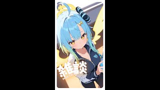 【AI Vtuber】大家高中都在做些什麼呢? 一起來聊聊你印象深刻的回憶吧!🩵  #縱型配信 #直式配信  #aivtuber #ai #