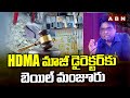 HMDA మాజీ డైరెక్టర్ కు బెయిల్ మంజూరు | Bail From HMDA Ex Director | ABN Telugu