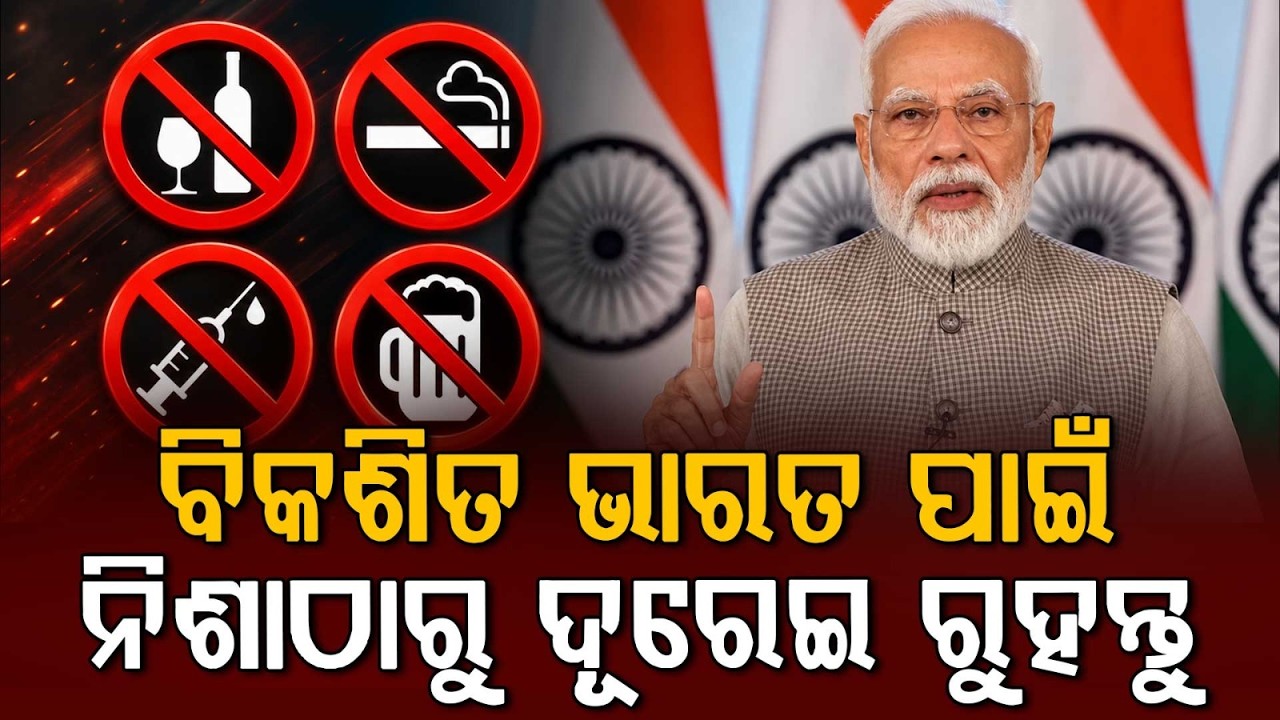 PM Narendra Modi Launches 'Nasha Mukt Yuva For Viksit Bharat' Campaign | Argus News