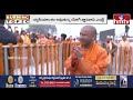LIVE | జ్ఞానవాపి పై ఫుల్ క్లారిటీ ఇచ్చిన యోగి | Yogi Adityanath About Gyanvapi | hmtv  - 08:40:48 min - News - Video