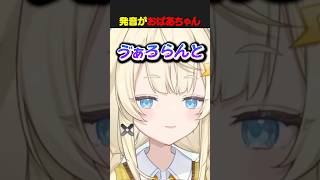 ヴァロラントの発音がおばあちゃんすぎる蝸堂みかる。