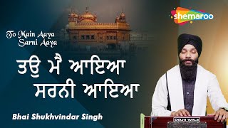 To Main Aaya Sarni Aaya ~ Bhai Shukhvindar Singh | Shabad Video HD