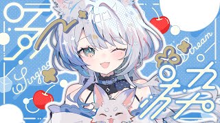【 #歌枠 /KARAOKE】8月最初のゆるゆる歌枠🌞初見さん歓迎です🕊【 ルルベル / #新人Vtuber】