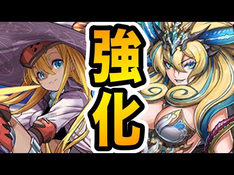 大魔女が念願のパワーアップ！変身前にスキブ追加で編成しやすくなるぞ！！！【パズドラ】