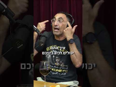 ישראל קטורזה על המנהיגים של מדינת ישראל | פודקאסט המוג׳ו של בן בן ברוך