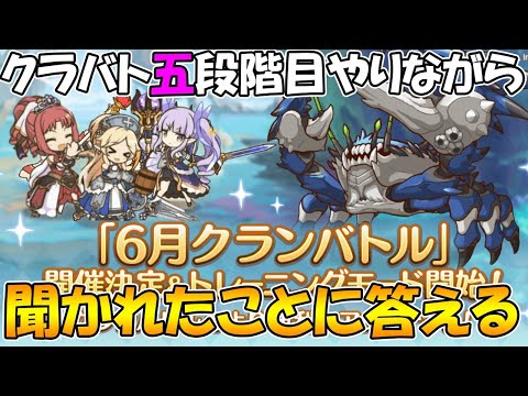 プリコネr イベントsp攻略したいんだがplv125でいける 現時点でチケ23 プリンセスコネクト Re Dive Gg アンテナ